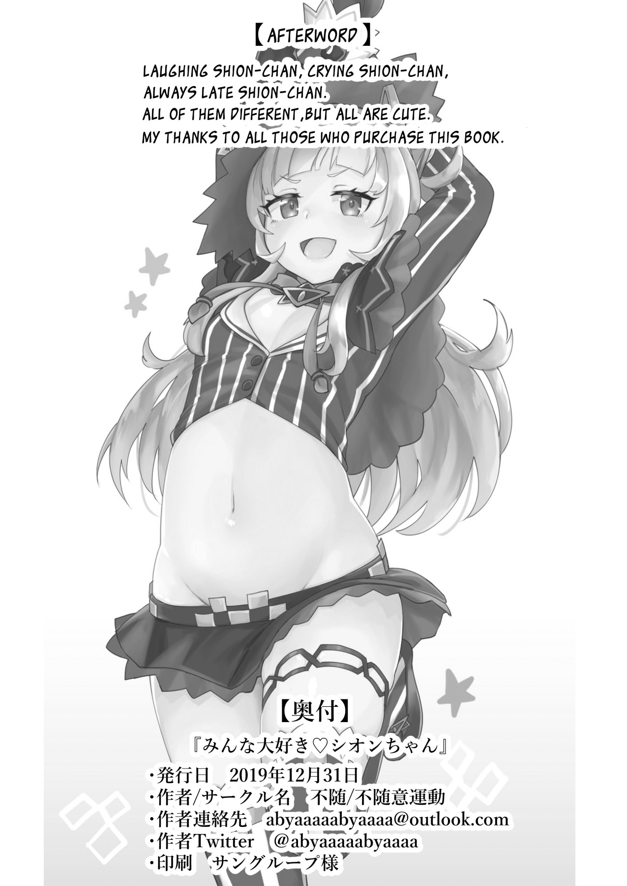 Hentai Manga Comic-Everyone's Beloved Shion-chan-Read-26